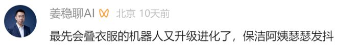！机器人Moz1卷入办公室全力冲刺万亿赛道开元棋牌网站具身智能猛将再狂揽近6亿融资(图6)