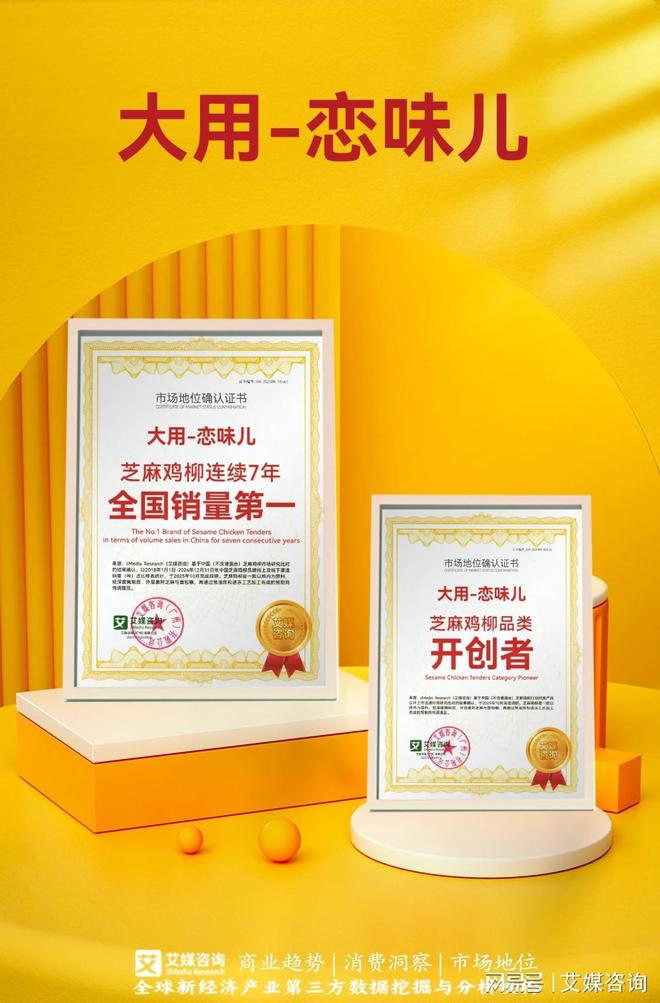 味儿撑起大众餐桌的“鸡肉偏爱”开元ky棋牌七年销量第一：恋(图4)