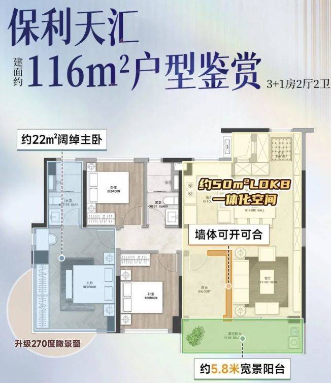 营销中心-欢迎您楼盘详情最新价格-户型图-容积率@售楼处开元棋牌app南海保利天汇售楼处）南海保利天汇首页网站-(图12)